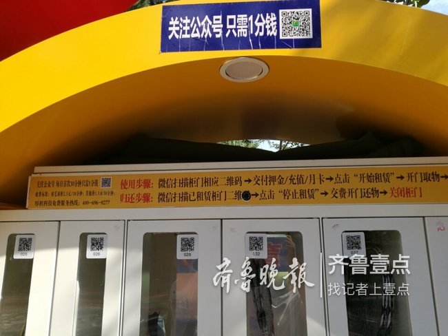 智能健身器材租赁服务协议(图1)