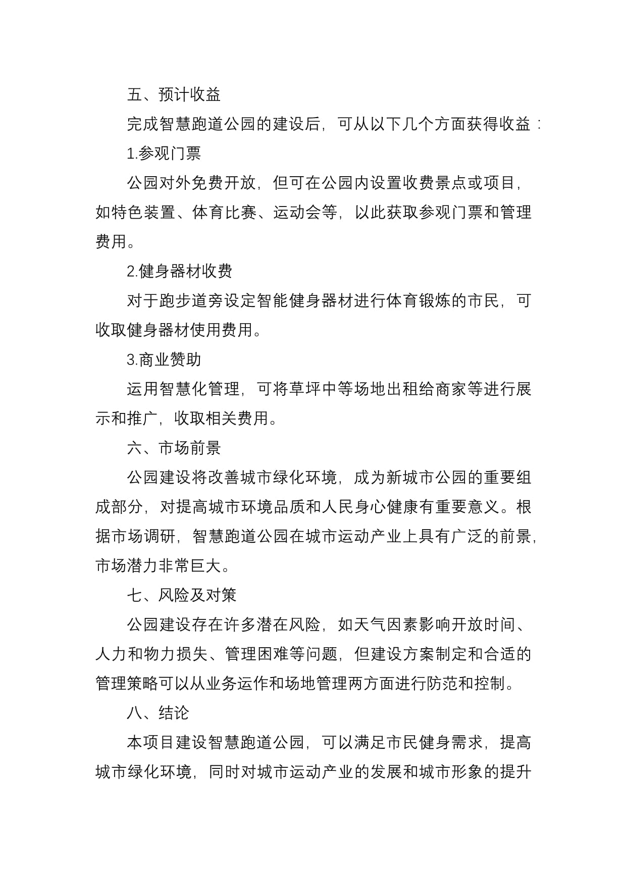 智能设备精华推荐(图1)